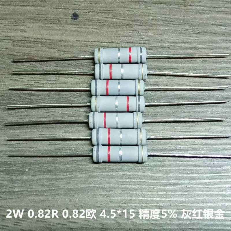 电动车充电器易坏绕线电阻2W 0.82R 0.82欧 灰红银金4.5*15 20只