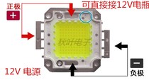 50W DC12-15V drive-free led lamp bead highlight integrated led direct battery or power supply