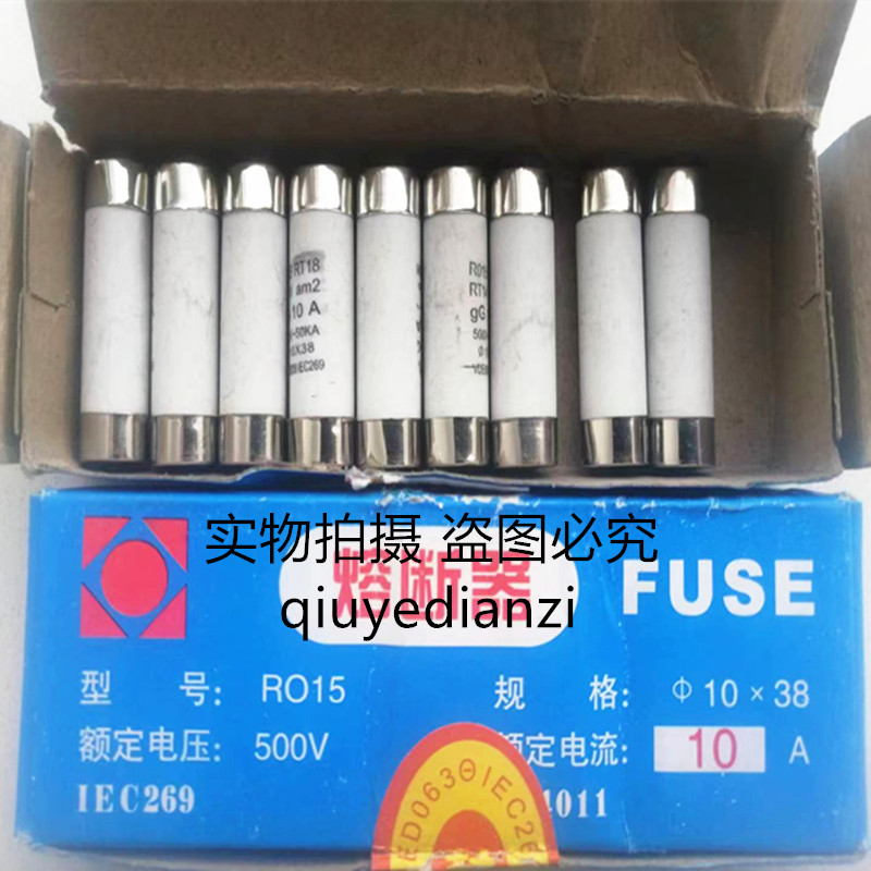R015 10*38mm 10X38 500V 10A 陶瓷保险管 保险丝 RT18熔断器 5只