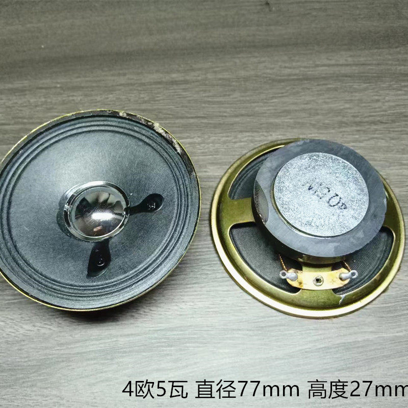 全新收音机唱戏机插卡音响喇叭5W 10W 10瓦 4欧 4R 77mm 90mm 2只