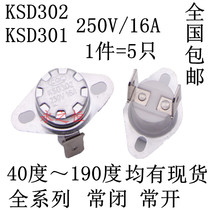 40 degrees 95 -- 190 degrees 16A 250V KSD301 302 thermostat switch normally closed curved foot fixed nose 5