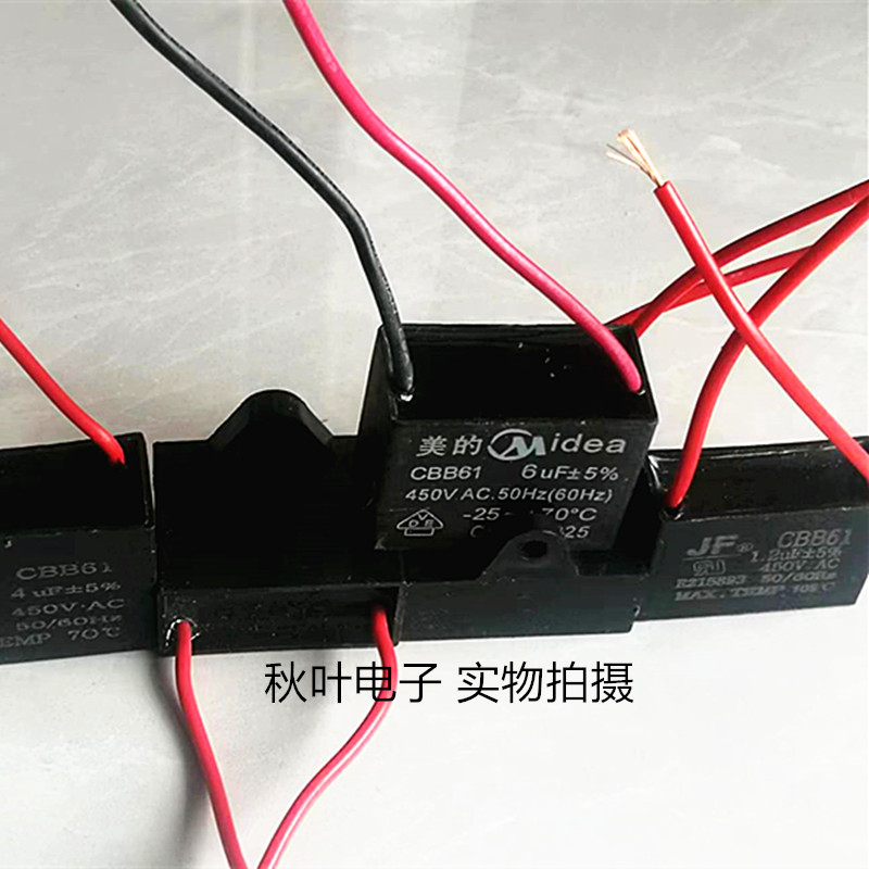 CBB61风扇启动电容1.2UF 1.5UF 2UF 2.2UF2.5UF3UF4UF5UF/450V5个
