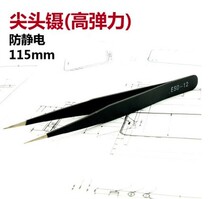 Anti-static Tweezers Stainless steel tweezers thick electronic tweezers long 115mm pointed clamping tool