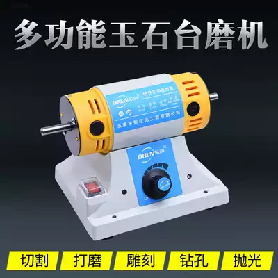 Dongrun table mill Desktop multi-function jade engraving machine Small polishing machine Buddha beads beeswax mini electric mill