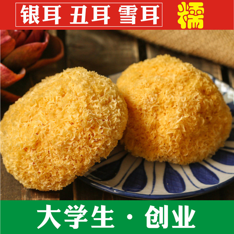 Silver ear glutinous ear fresh ugly ear linden wood silver ear Snow ear gum Multi-glutinous natural no sulphur 180 gr is very glutinous 