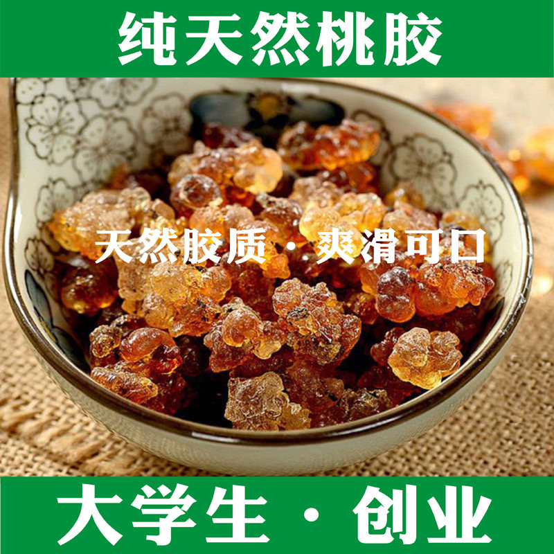 Peach Gum Edible Natural Peach Gum Edible Peach Blossom Tears 250g Hitch Silver Ear Soap Corner Rice Snowflake