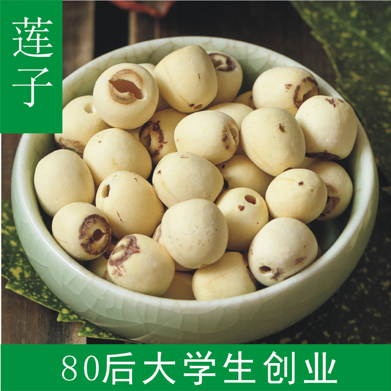 White lotus seed high quality sulfur-free Xianglian coreless dermabrasion White Lotus dried Lotus rice premium coreless 250g