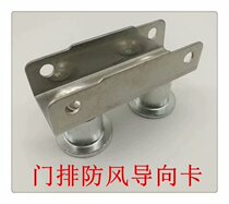 Electric door guide card telescopic door windproof guide card wheel door row head connector 16 22 pipe