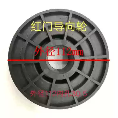Red door electric telescopic door pointing wheel Monorail pointing card wheel Shenzhen Red door head pointing pulley Automatic door wheel