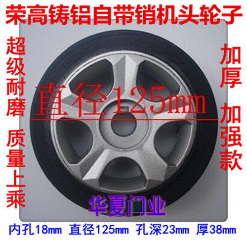 Rongko brand electric door head wheel stretched door cast aluminum metal large wheel with keyboard drive wheel