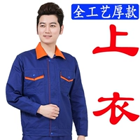 Сокровище синее полное ремесло (вверху)