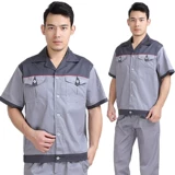 圣安迪 Рабочая одежда с короткими рукавами.
