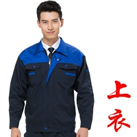 Темно -синий с королевским синим (топ)