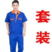 Синие нарукавники, комплект, короткий рукав