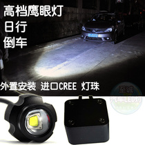 Zecheng led high-power Eagle Eye lamp waterproof car truck highlight reversing modification auxiliary daytime running light rogue burst