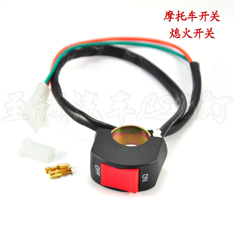 Moron LED handlebar switch high-quality electric car external burst controller plus coarse power cord flameout switch