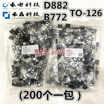 B772 D882 TO-126 2SB772 2SD882 original long-term electric long-crystal audio power amplifier switching transistor