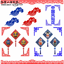  Kindergarten Chinese style classroom corridor wall layout materials Shopping mall glass window decoration diagonal flower wall stickers