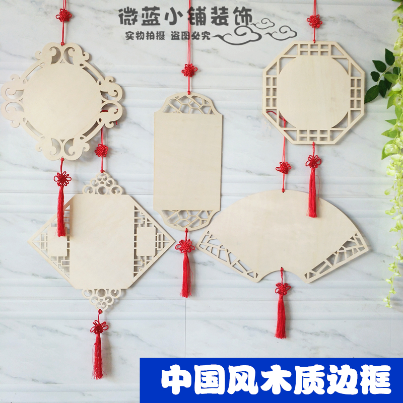 China Wind Wood Chips Wood Hanging Accessories Kindergarten Creative Fine Arts Blank Handmade Decorative material ring Genesis Pendant Accessories-Taobao