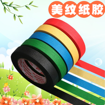 25 m Meme Paper Adhesive Tape Nursery School Hallway Floor Wall Diy Photo Border Color Arrangement