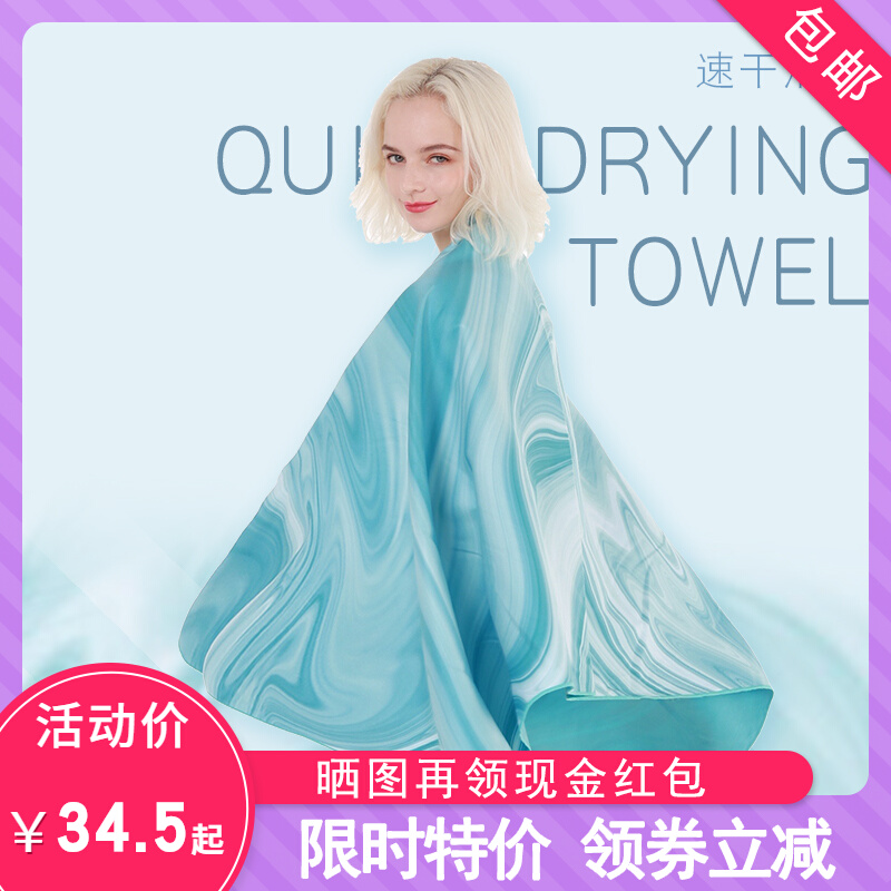 Quick-drying bath towel absorbs water and quick-drying does not shed hair travel beach towel thin summer swimming women quick dry towel portable male