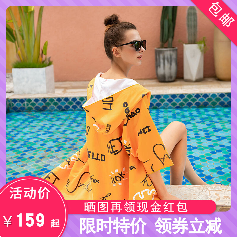 Diving bathrobe speed dry bathrobes swimming towels portable clothed dressing cloak men's wearing style bath towels women's absorbent towels
