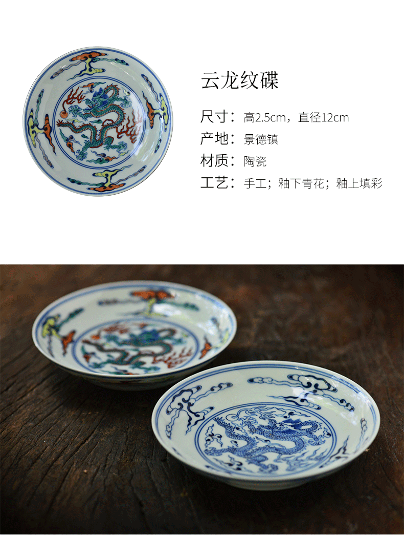 Offered home - cooked hand - made color blue and white uncluttered dragon fights in xiangyun dish of jingdezhen ceramic dessert plate receptacle tea utensils