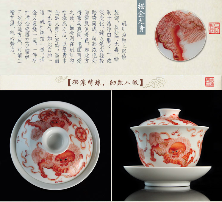 Offered home - cooked alum in red lion Pacific three less tureen only a single large jingdezhen ceramic tea set manually make tea bowl