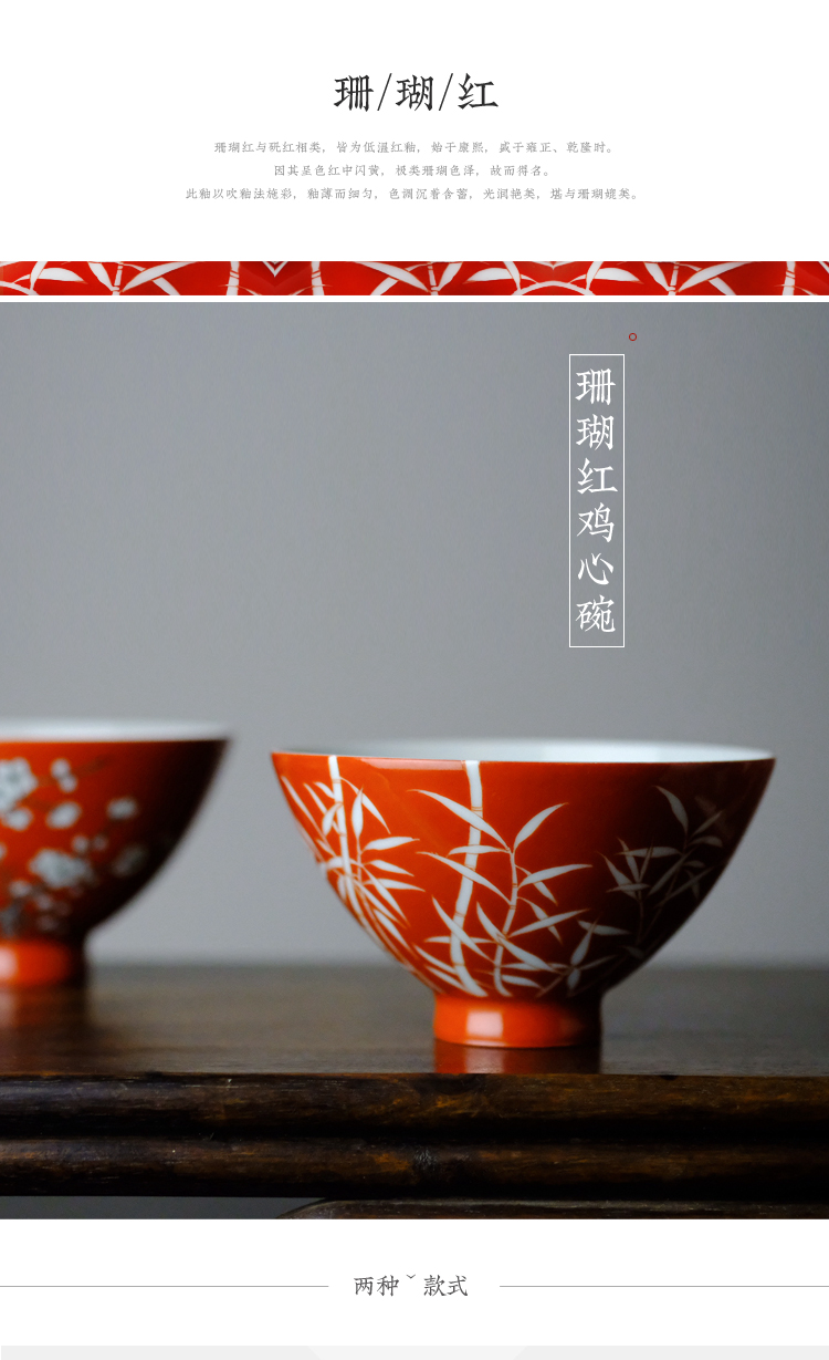Offered home - cooked ju long up controller coral red name plum bamboo grain heart bowl of jingdezhen manual archaize ceramic bowl