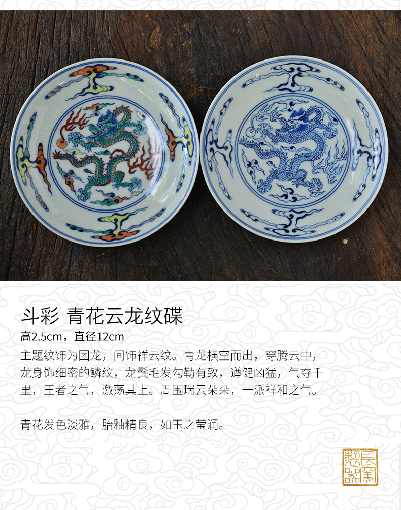 Offered home - cooked hand - made color blue and white uncluttered dragon fights in xiangyun dish of jingdezhen ceramic dessert plate receptacle tea utensils