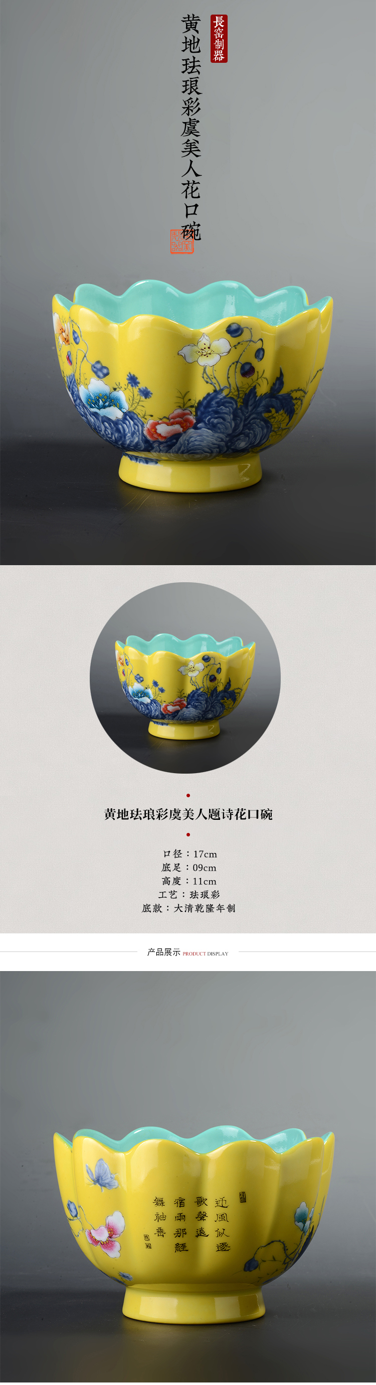 Long up jack offered home - cooked in yellow colored enamel to corn poppy "acknowledged flower expressions using bowl of jingdezhen ceramic bowl by hand