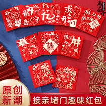 Pick up the pro-blocking red packets of wedding Semen with a leaner to seal the pro-stop door game props to the tea changing mouth back to the red envelopes