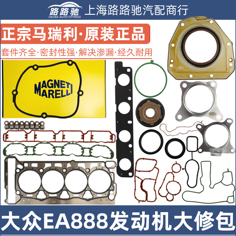 EA888 speed tentem Maiten TiguanCC Ming Rui's new Passat Audi A4LQ5Q3 engine overhaul package