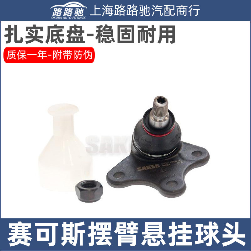 Fox New Old POLO Force Takes 1 6 Polo Triangle arm ball head Control arm Lower swing arm hanging ball head