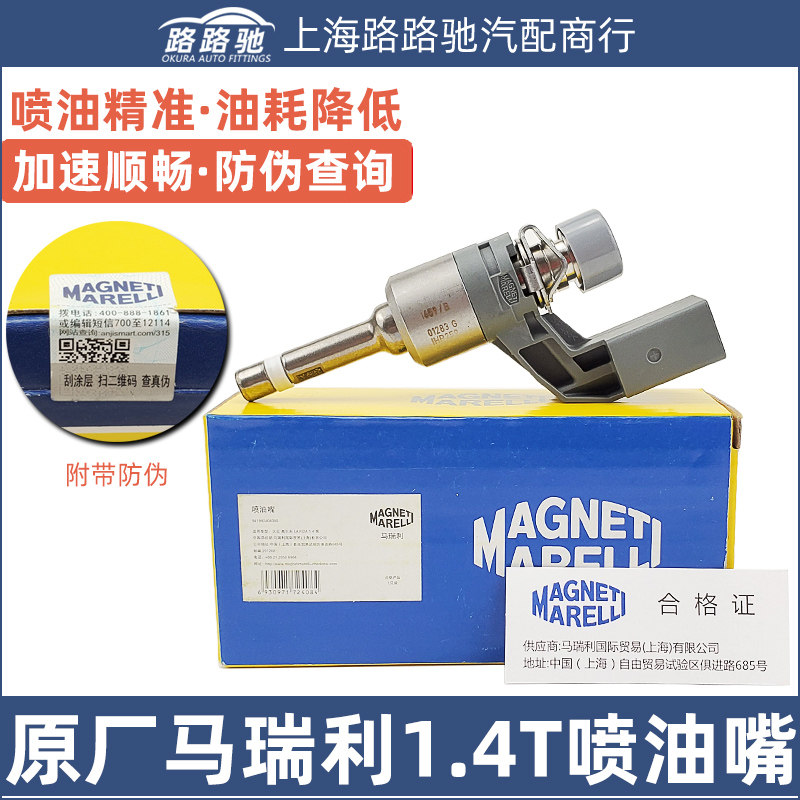 Adapted Forssang Yihao Sharp Speed Tenmin Sharp Golf 6 Passerby EA111 Meten POLO1 4T Spray Oil Nozzle