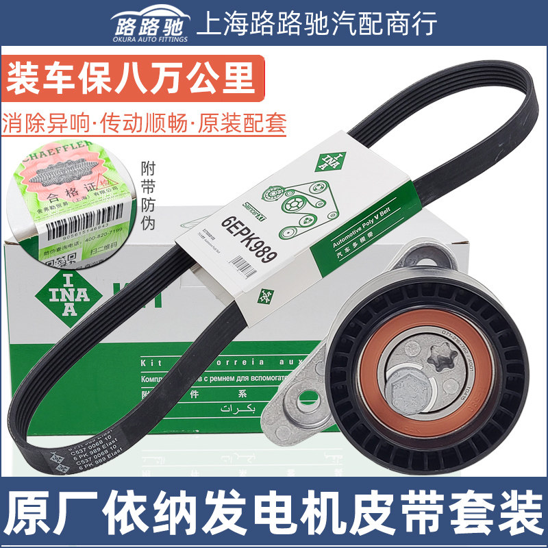 13 new Santanagetti Xinxin Movement AnPOLO Golf Generator belt ramp tension wheel