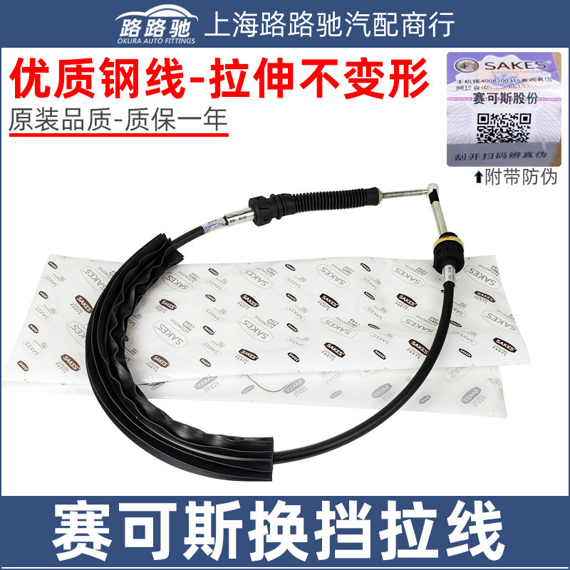 Suitable for Volkswagen old Lavida 1 6 1 4T new Lavida Langxing shift pull wire gear shift pull wire gear position line