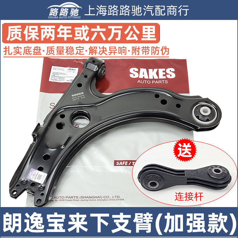 Adapting Bora Classic New and Old Lavida 13 Lavida Golf 4 Triangle Arm Lower Arm Control Arm Lower Swing Arm