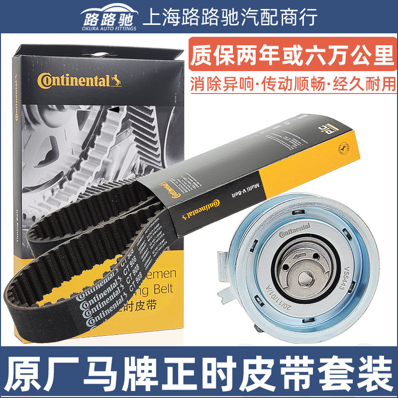 Santana Tedapo to speed Tempo PassatB5 Longer 2 0 timing belt suit up and tight wheel