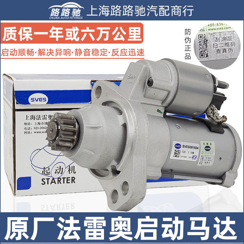 Adapted New Longcomfort New Santana Jetta Shari Golf 7 New POLO Starters Start Motor Fareo