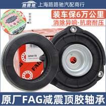 Siteng Tiguan Maiteng CC Touran Mingrui Hao Rui new Passat flat CC surface bearing pressure bearing front reduction rubber