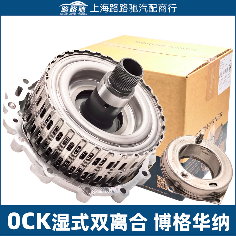 0Ck 0Cl Dl382 Wet Dual-Clutch Transmission Dual-Clutch Module Cdwg6775-0430 Is Suitable for Audi