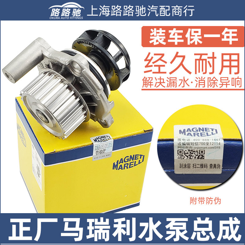 Adapted PassatB5 collar Teeda Wang Bao coming to Santana3000 Zhijun An Comfort 2 0 Water Pump Assembly