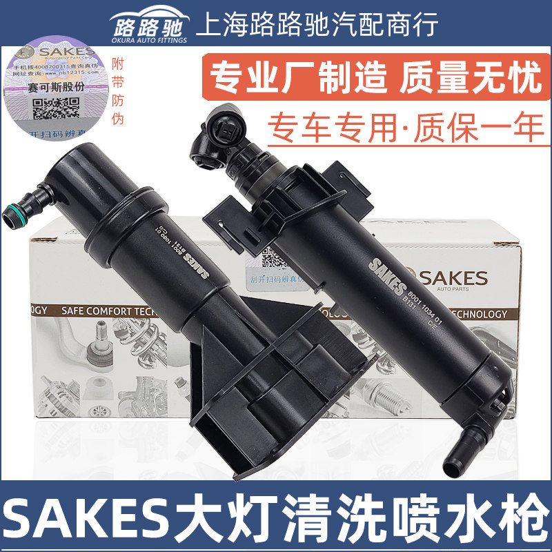 Adaptation of the Fox CC Speed Effervescence New Meateng B7L Front Lever Sprinkler Living Room Light Wash Water Spray Nozzle Water Spray Gun