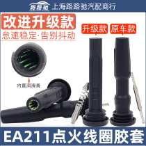 New Santana New Jetta Langyi Xinruituan Golf 7 Lingdu Ignition coil rubber sleeve EA211 rubber tube