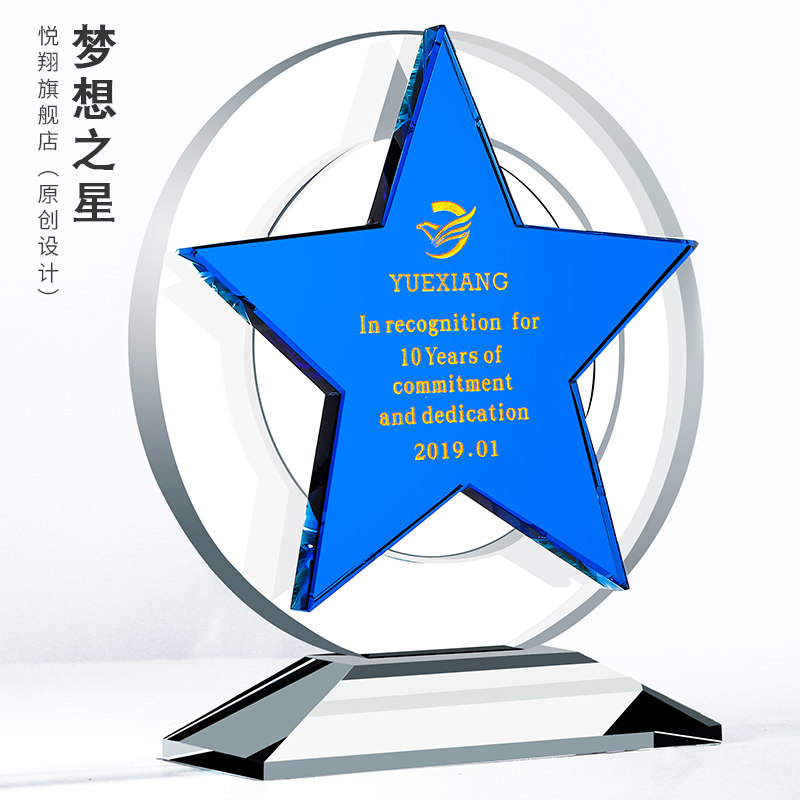 Crystal Trophy Custom Creative Outstanding Employee Enterprise Annual Meeting Award Blue Five-Pointed Star Glass Medal Customized