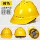 Mũ công trường xây dựng nam tiêu chuẩn quốc gia xây dựng lãnh đạo dự án xây dựng dày thoáng khí mũ bảo hiểm thợ điện in logo tùy chỉnh