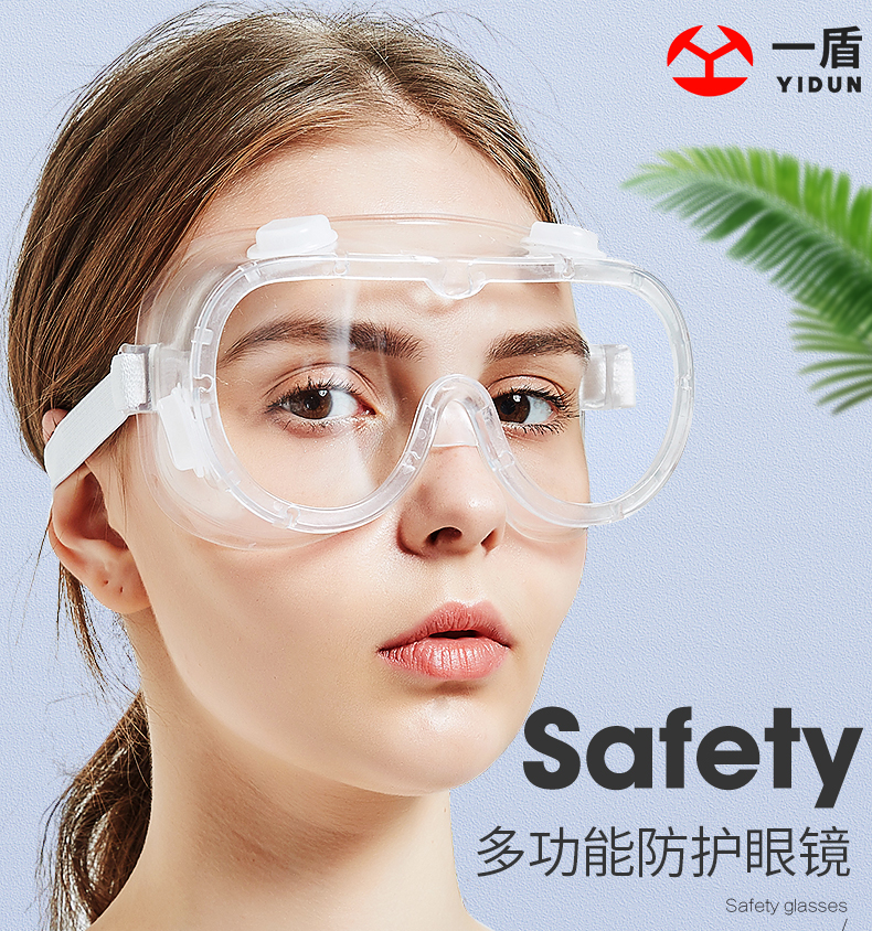 哈珀 防风沙防尘护目镜1只 图1