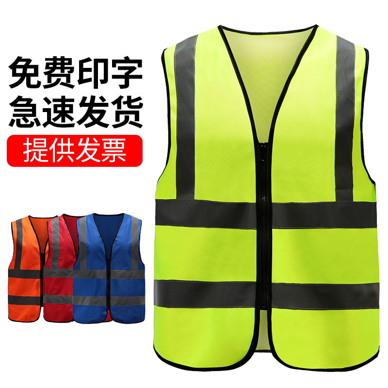 Reflective vest waistcoat safety clothing Reflective Clothing traffic Sanitation worker Night riding Alert Site Fluorescent Clothing