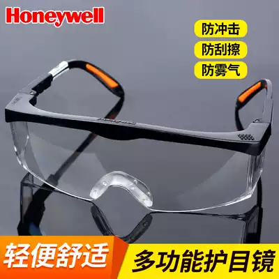 Honeywell goggles, goggles, labor protection, anti-splash, anti-shock, sand-riding, wind-proof glasses men